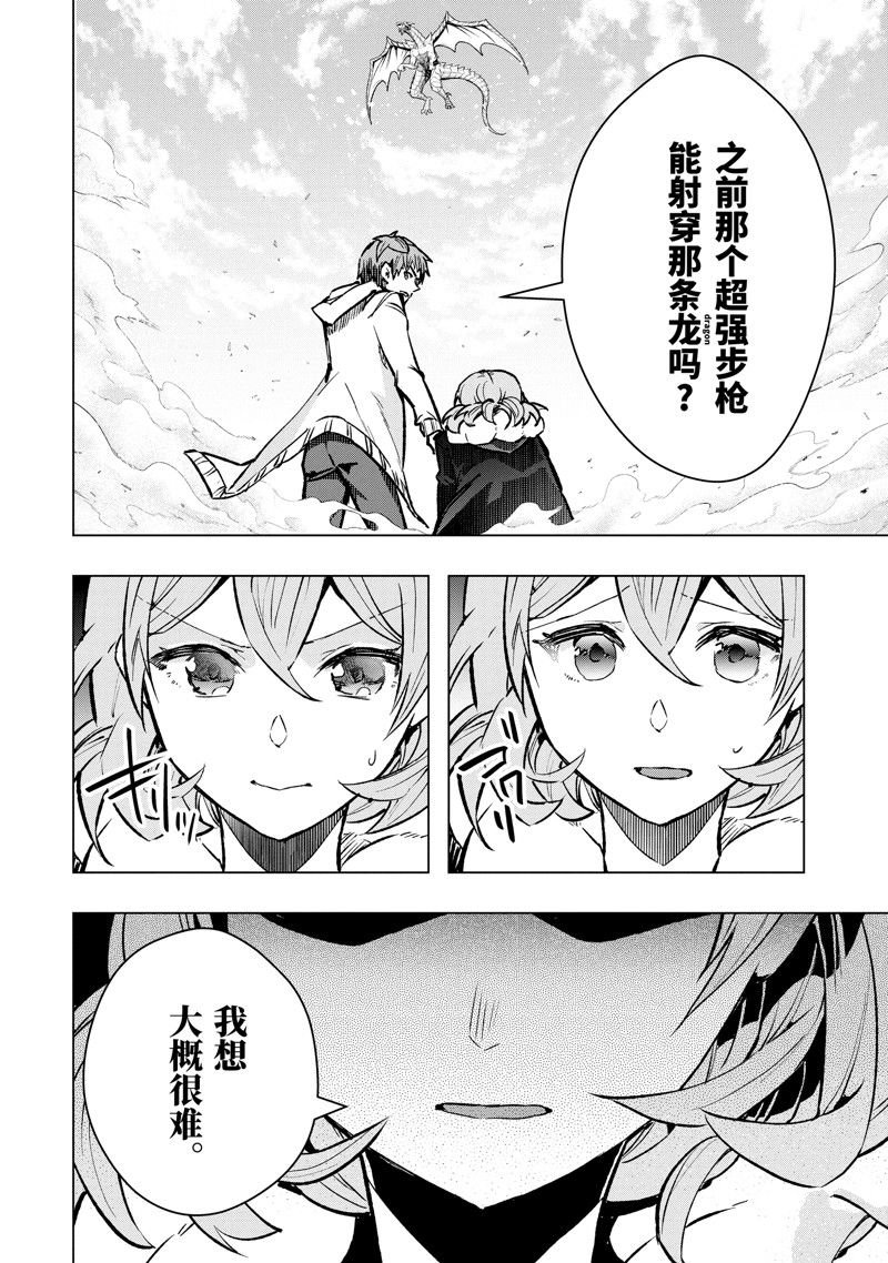 第45.2话
