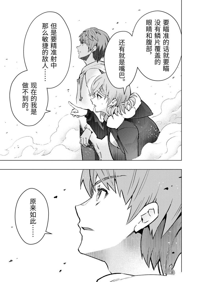 第45.2话