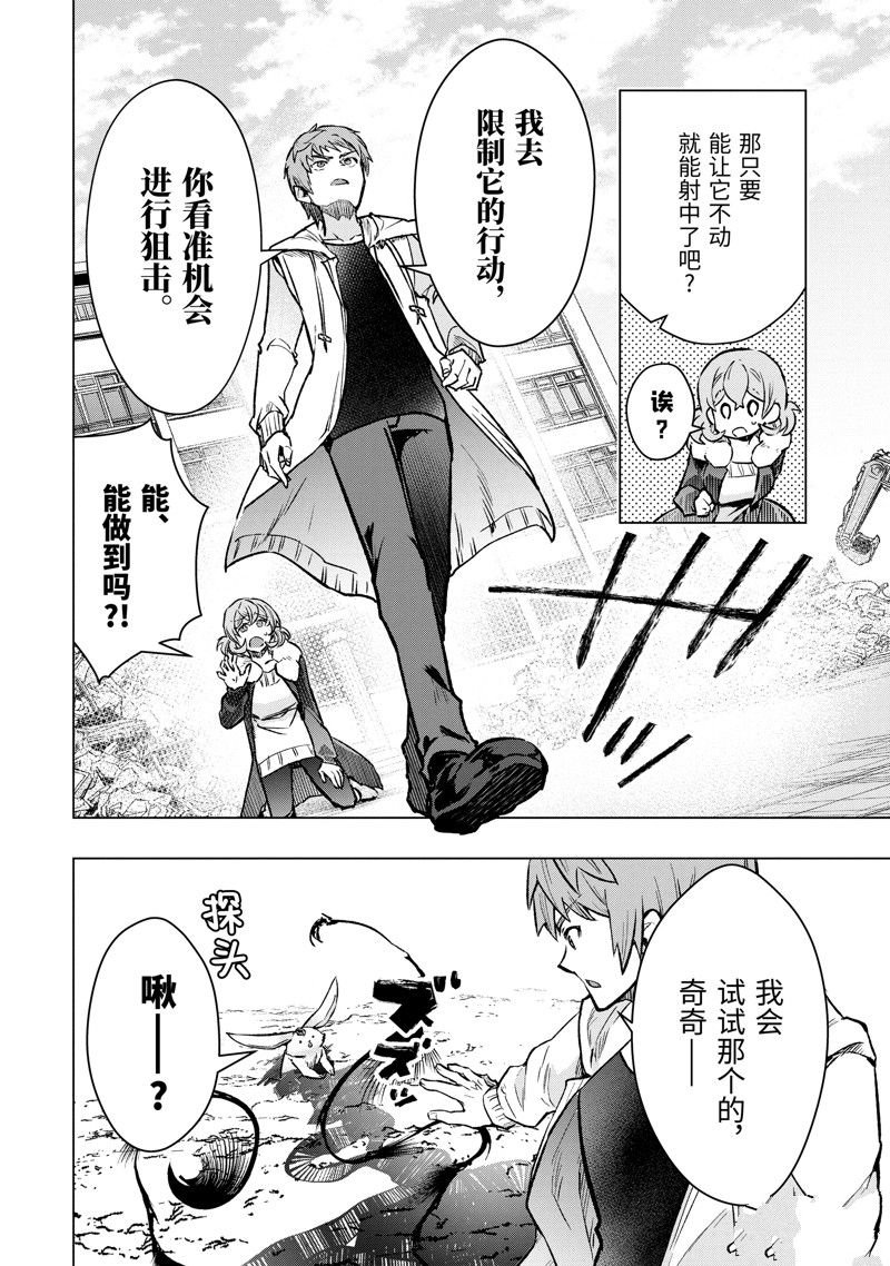 第45.2话