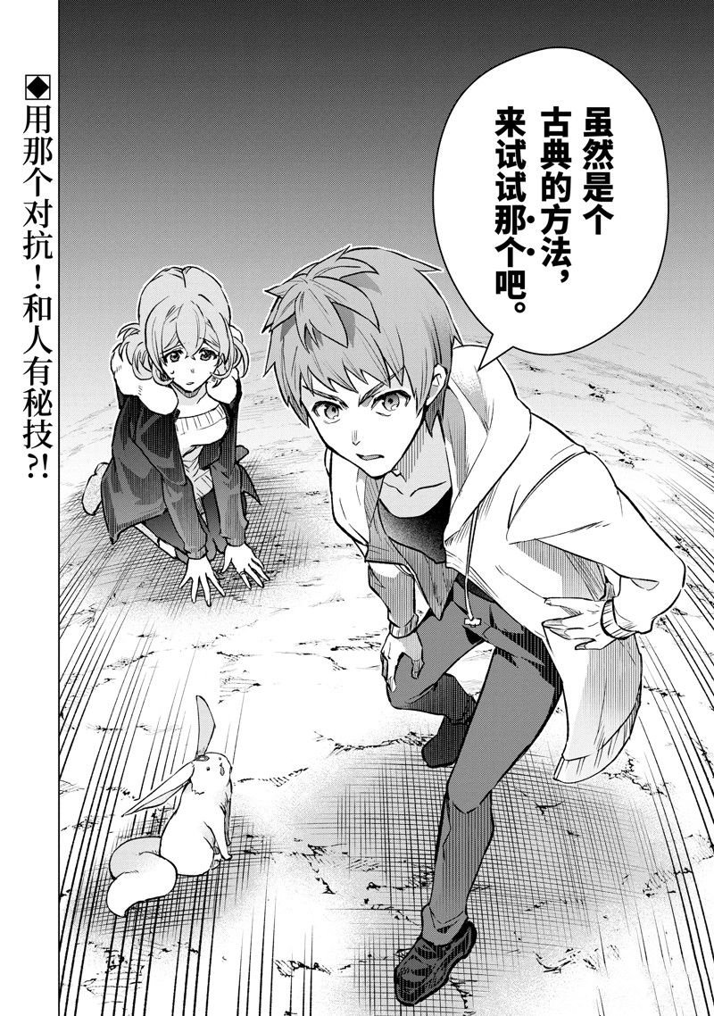 第45.2话