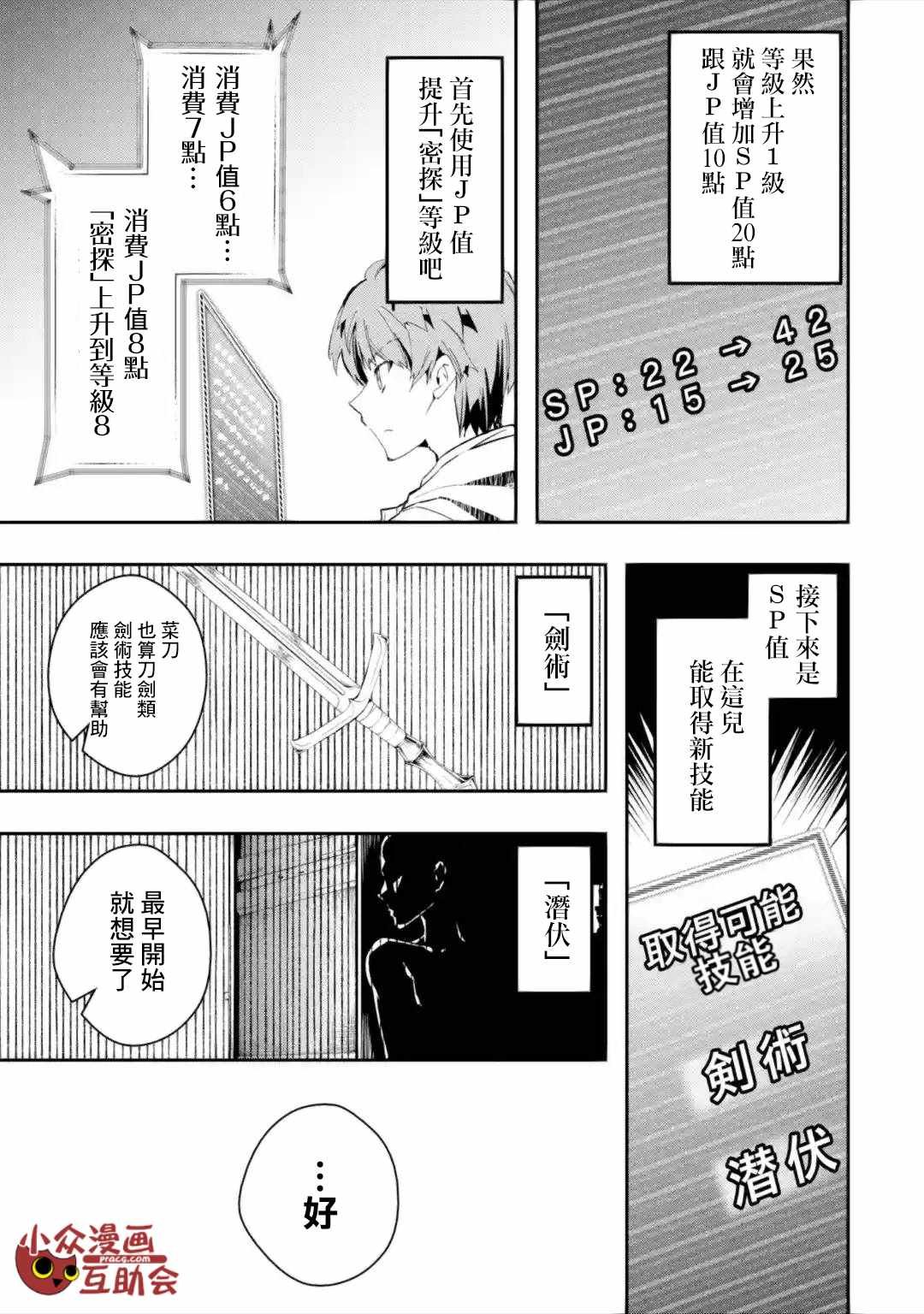 第2.2话