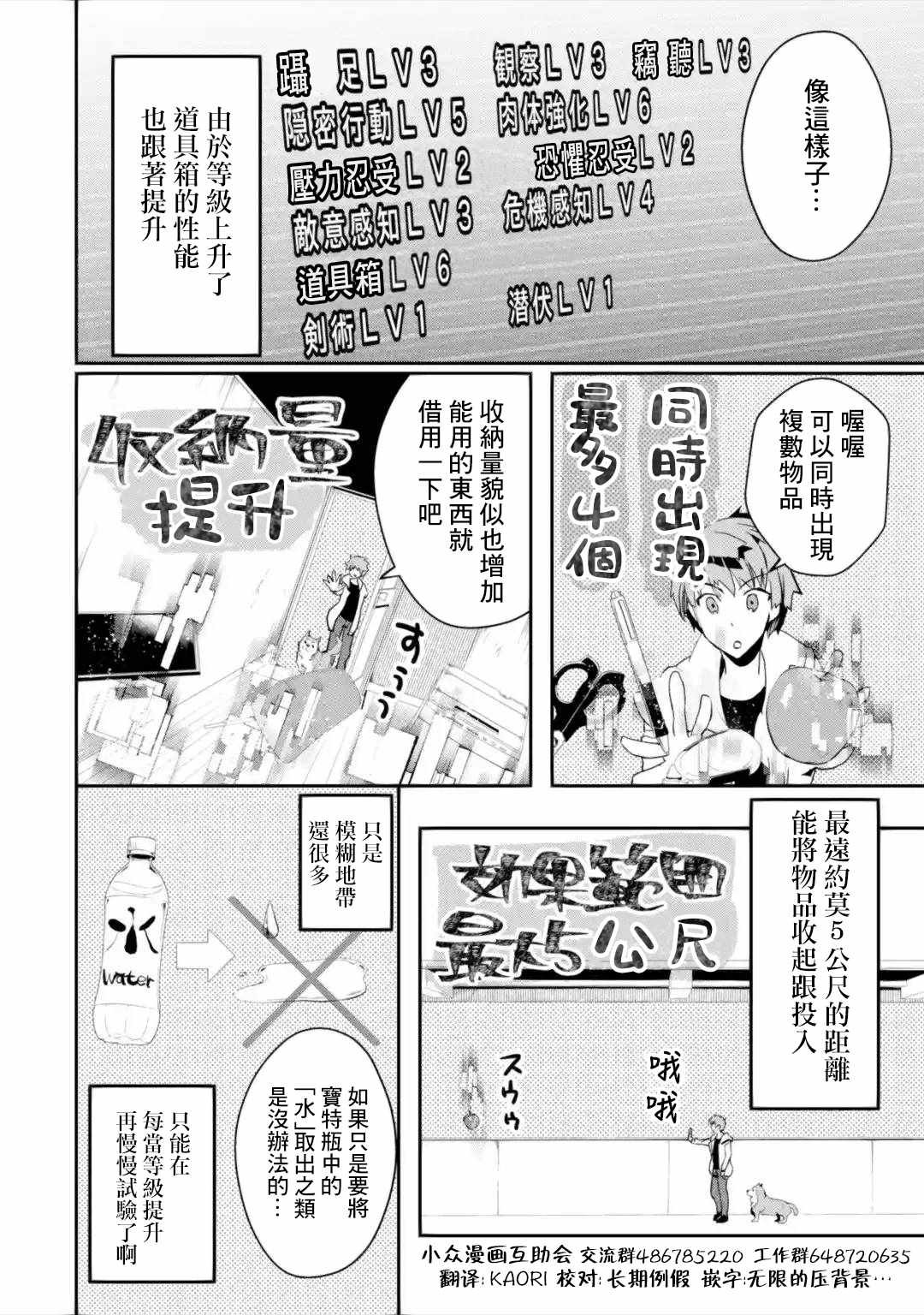 第2.2话