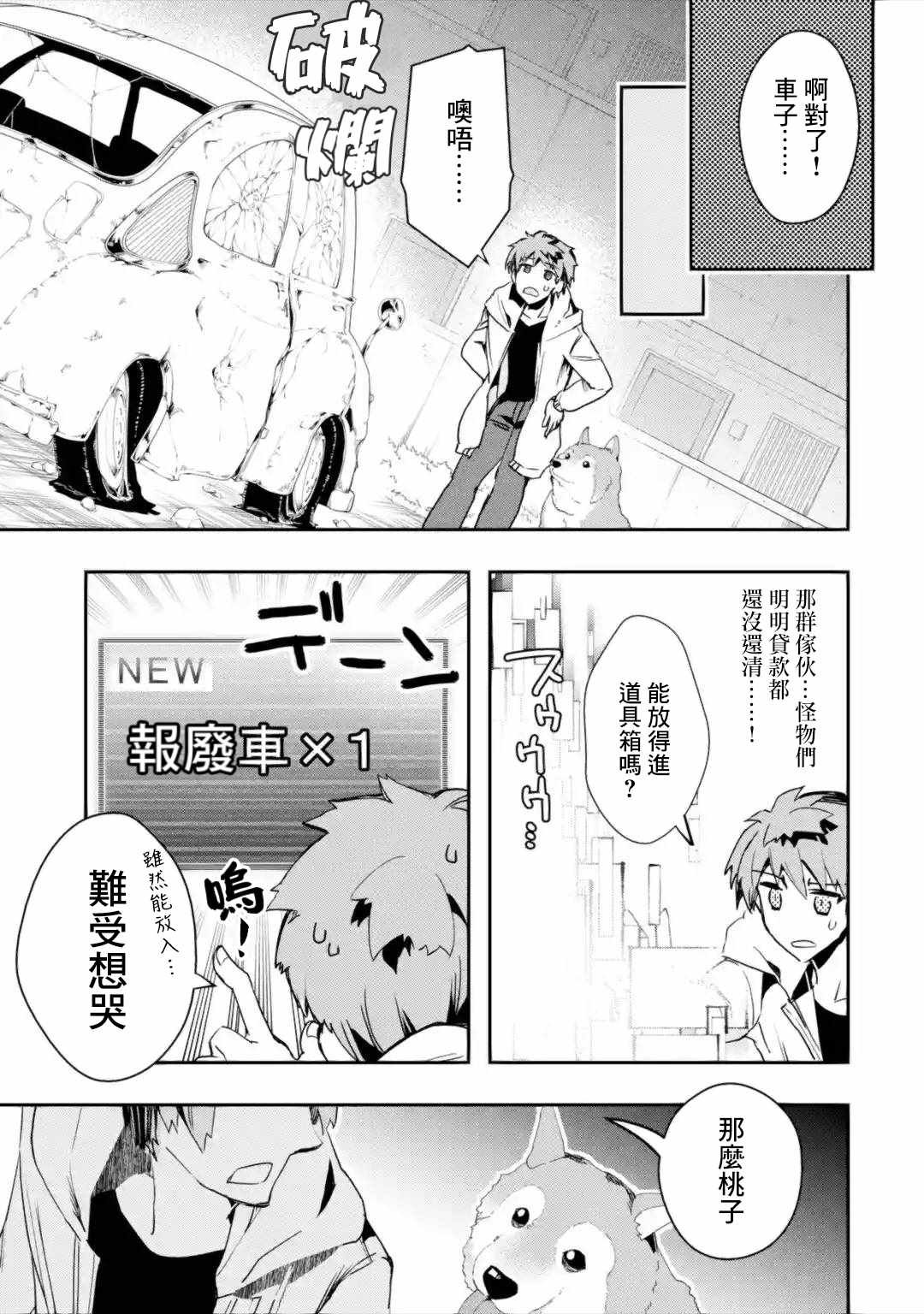 第2.2话