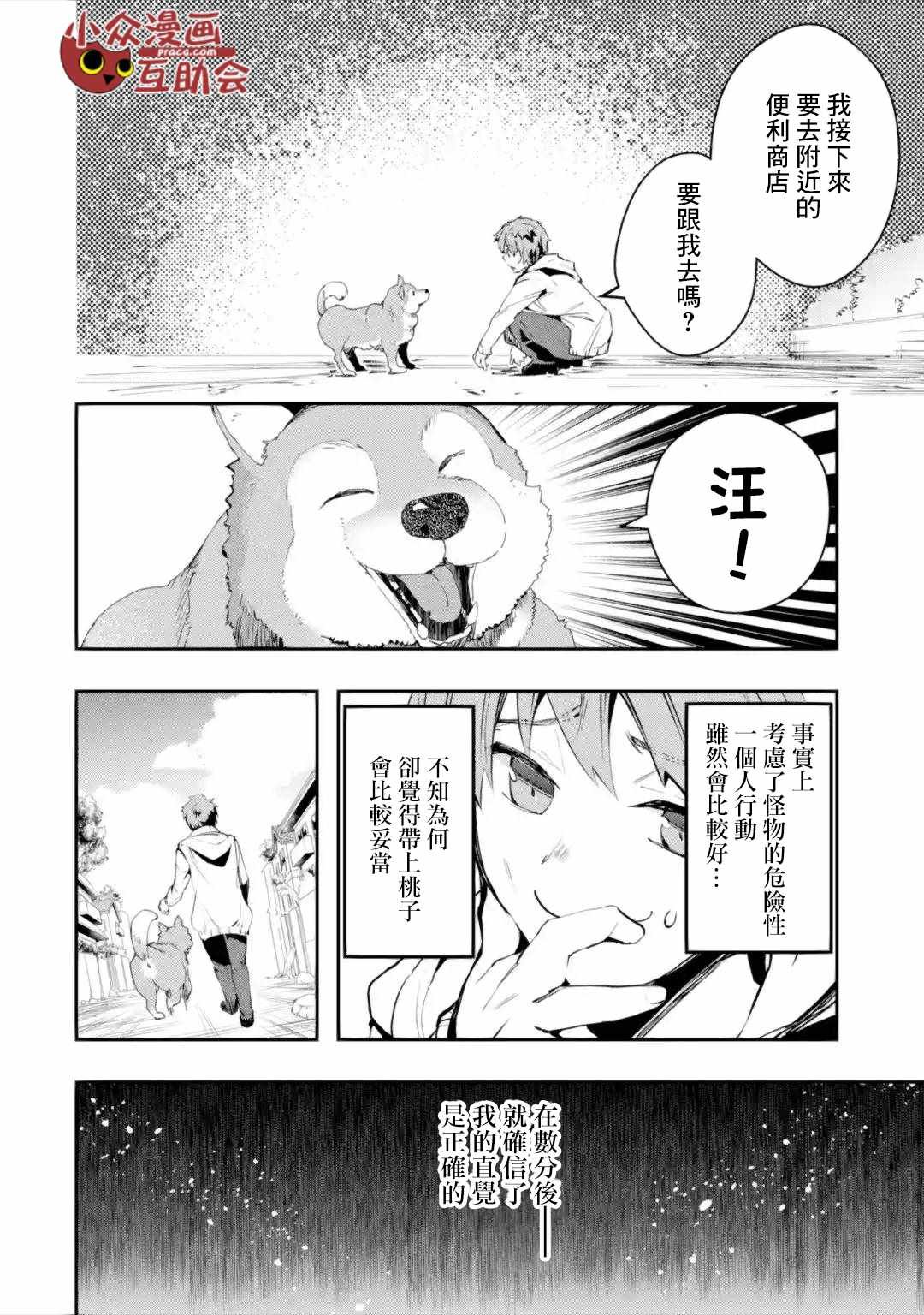 第2.2话