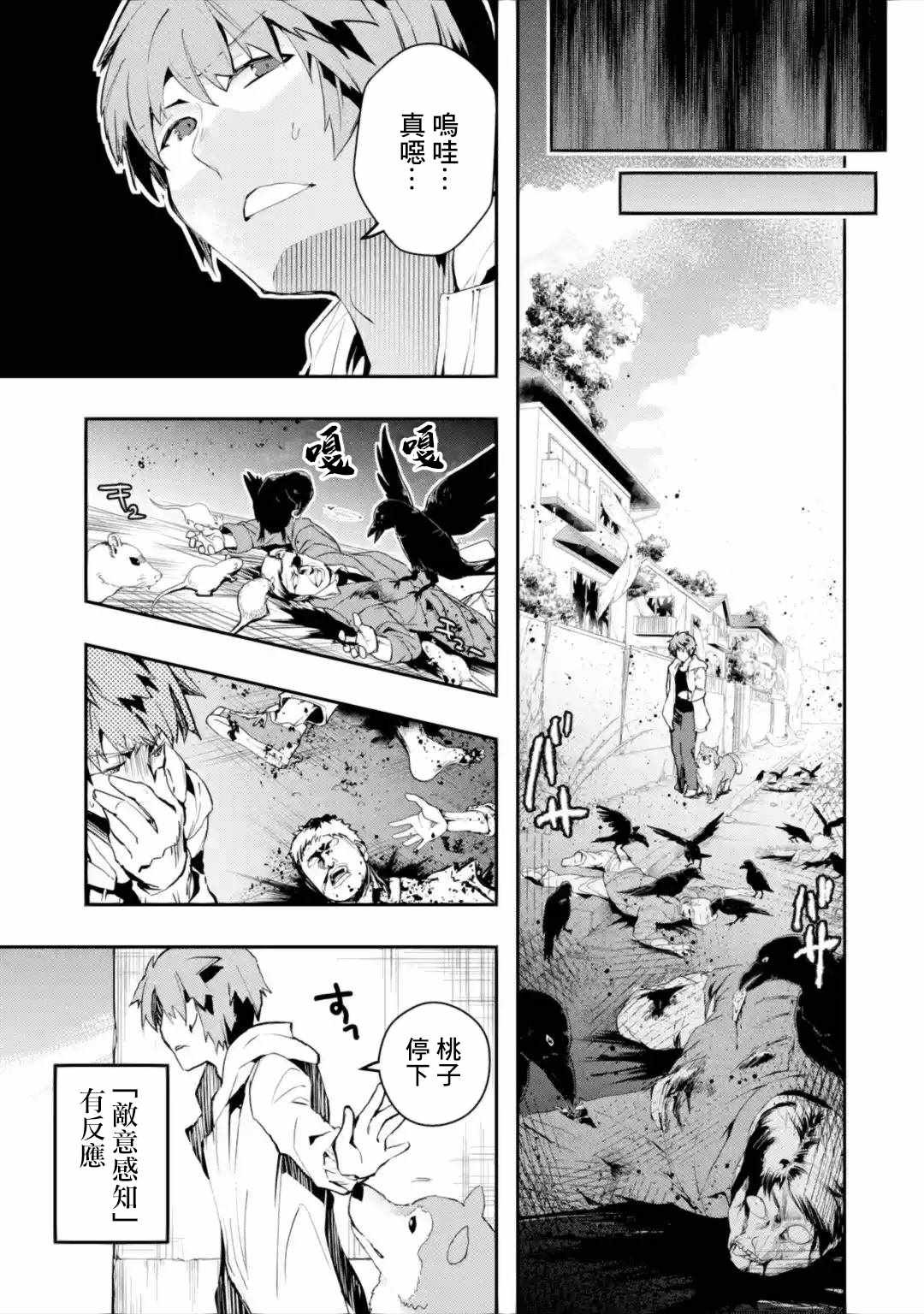第2.2话