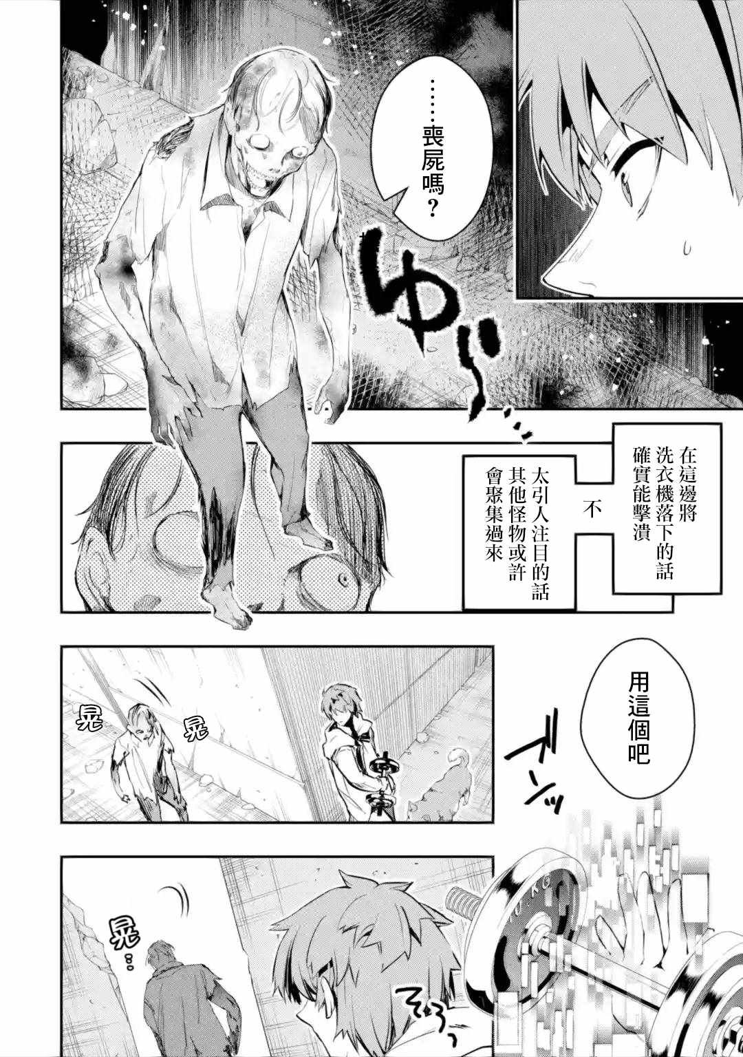 第2.2话