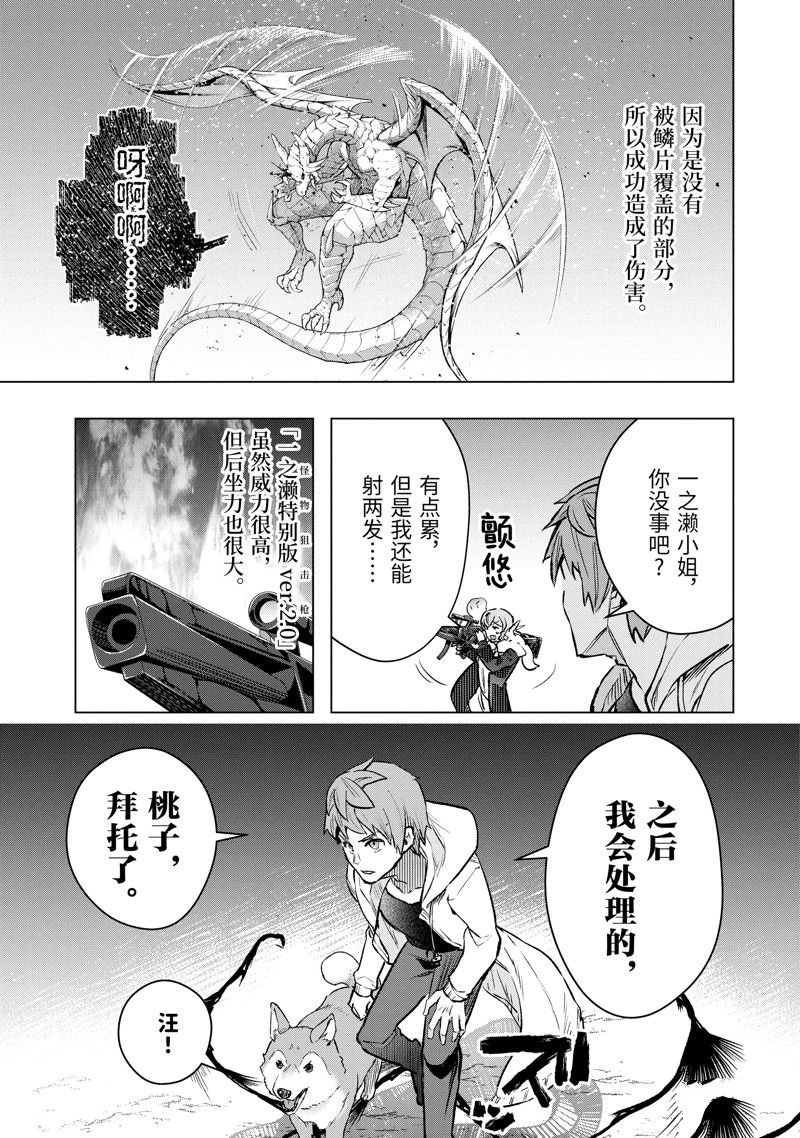第46.2话