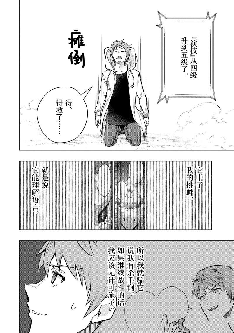 第46.2话