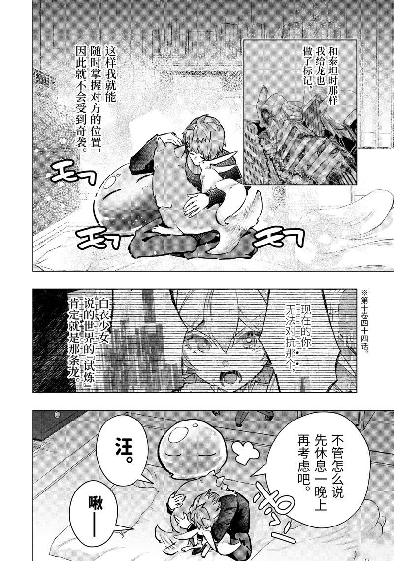 第46.3话