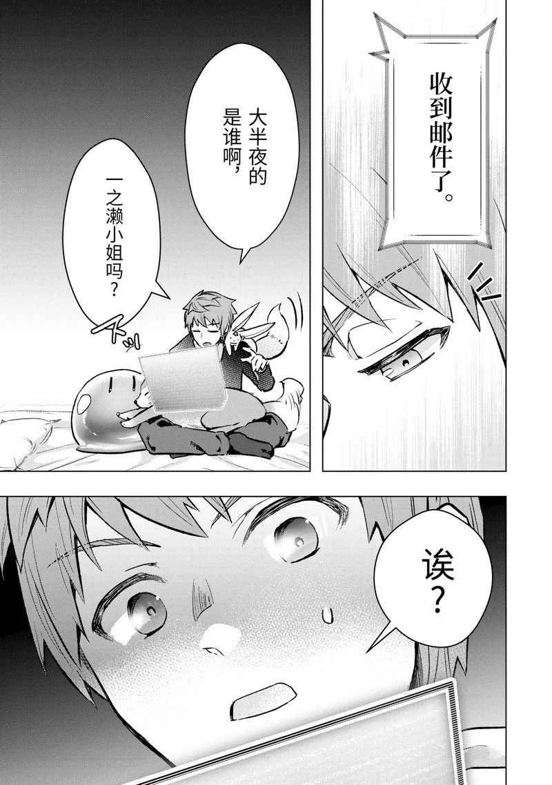 第46.3话