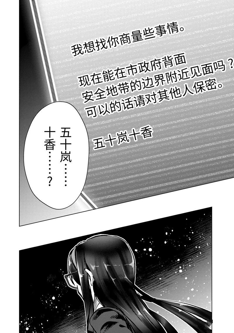 第46.3话