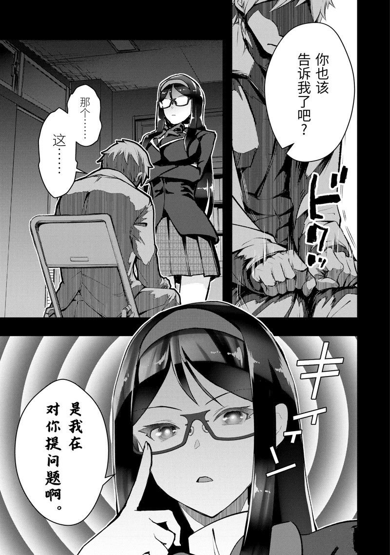 第46.3话