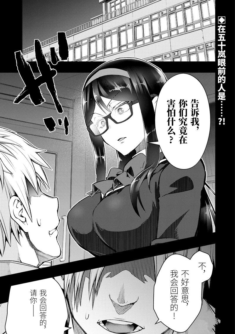 第47.1话