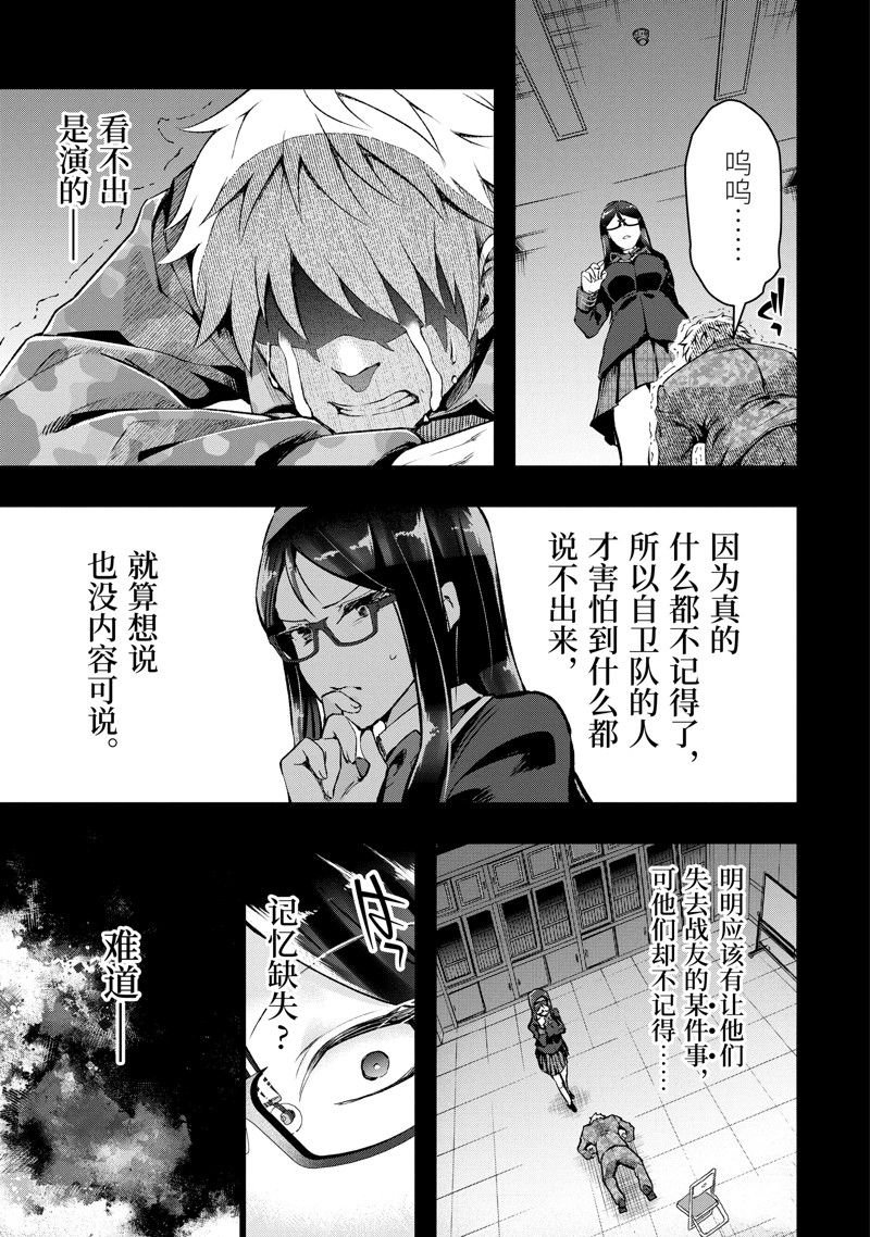 第47.1话