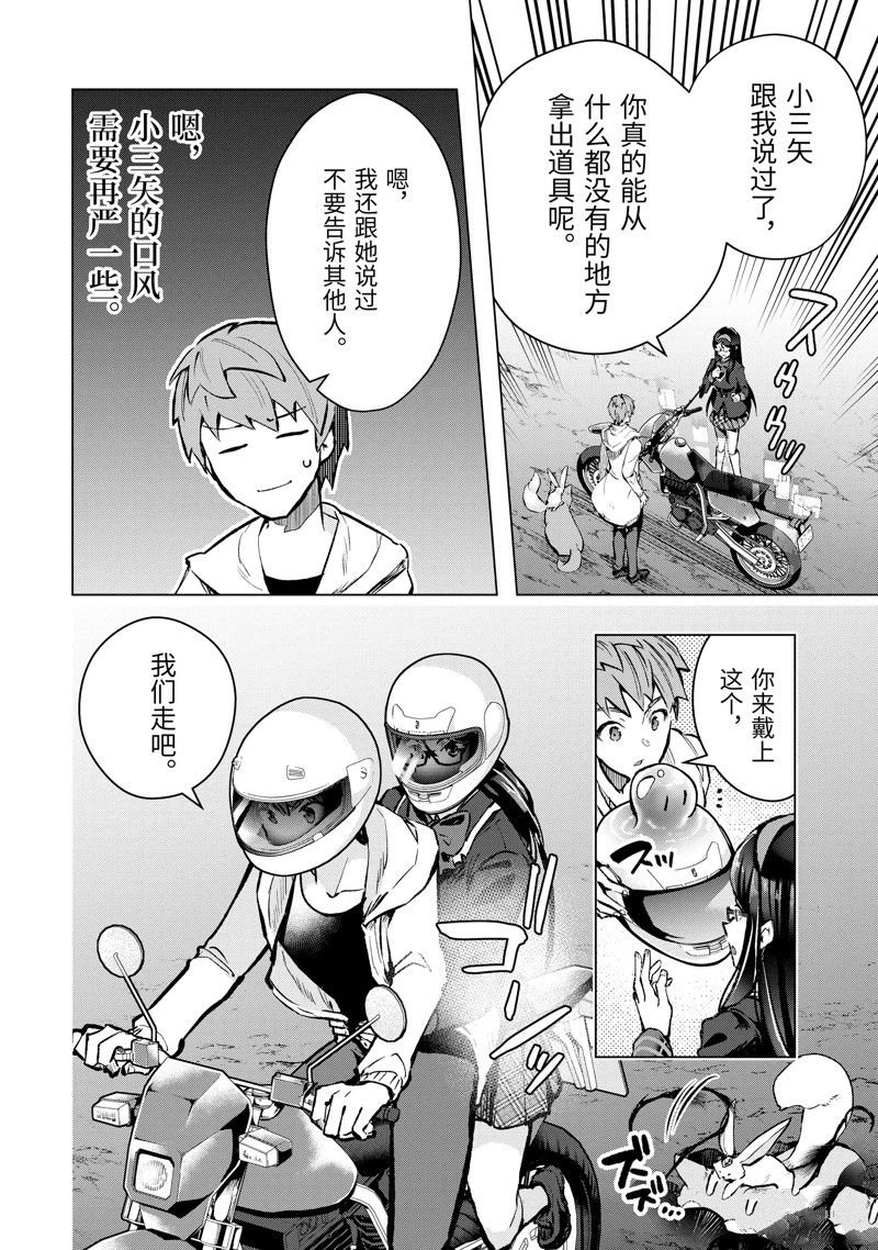 第47.2话