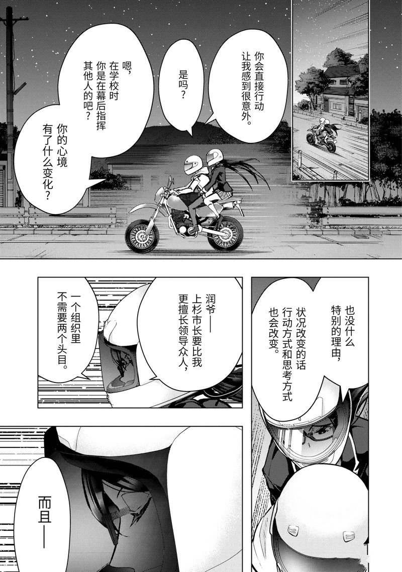 第47.2话