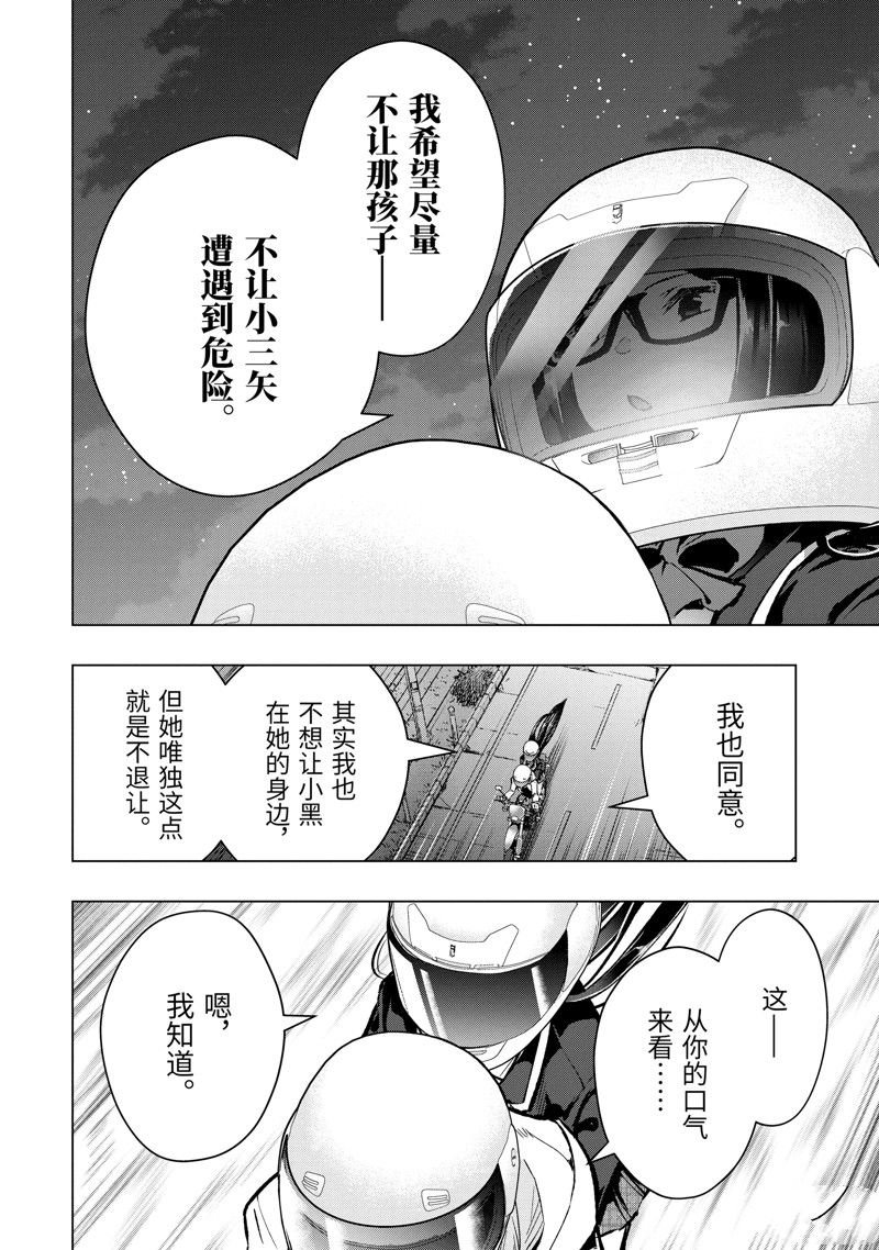 第47.2话