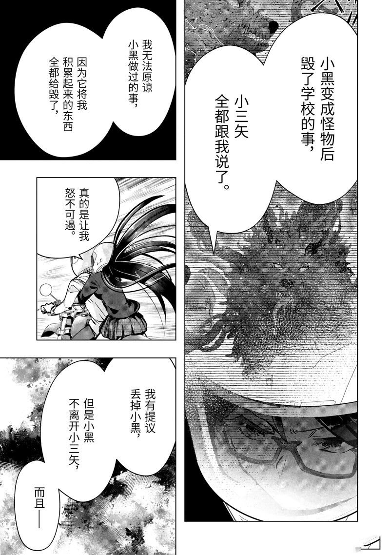 第47.2话
