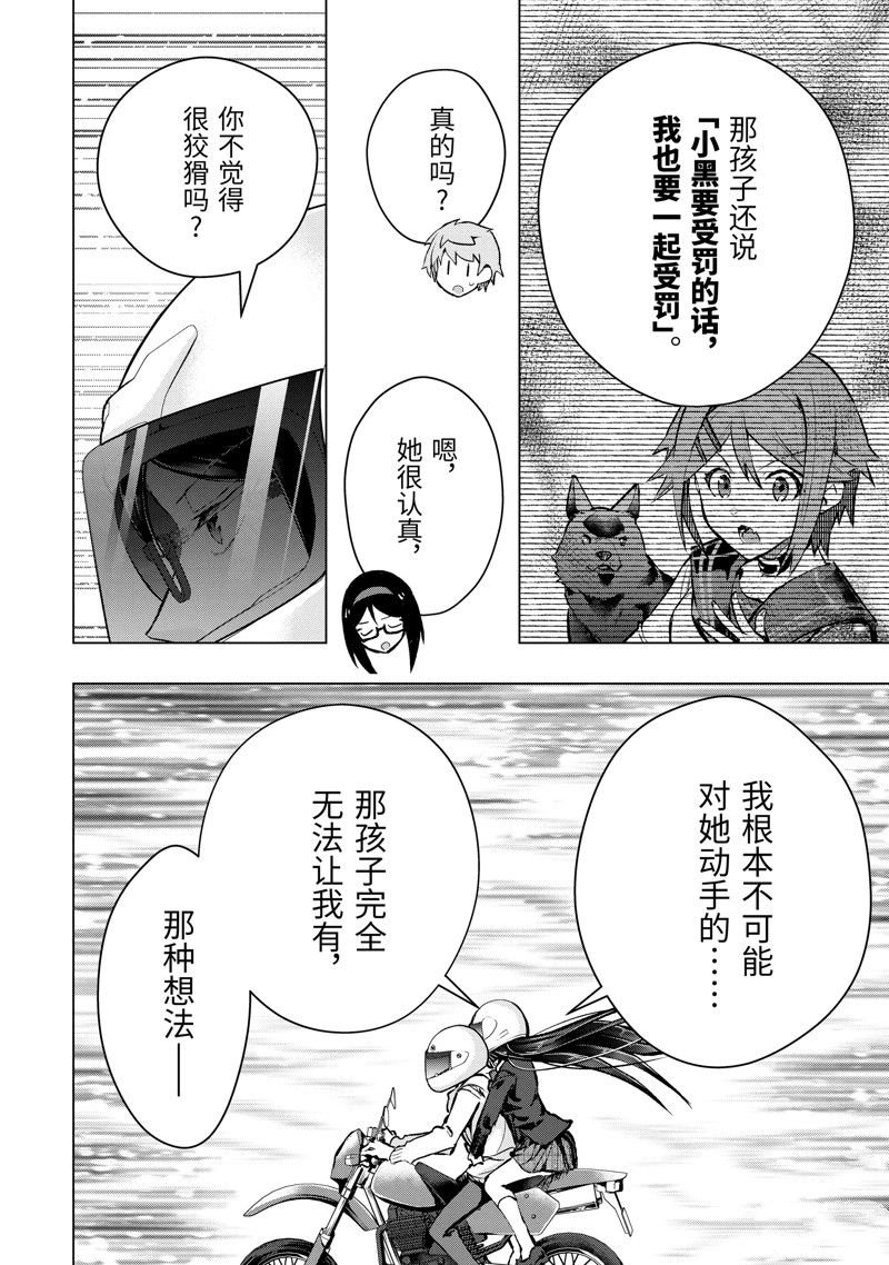 第47.2话