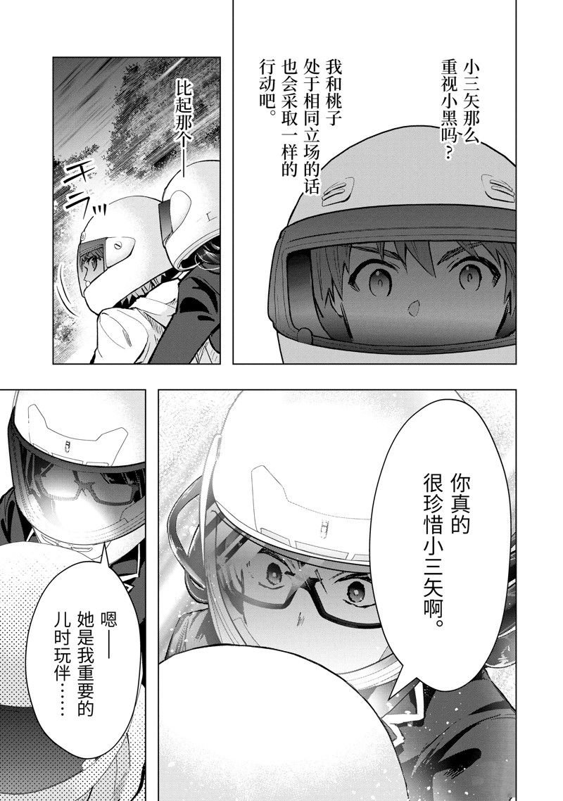 第47.2话