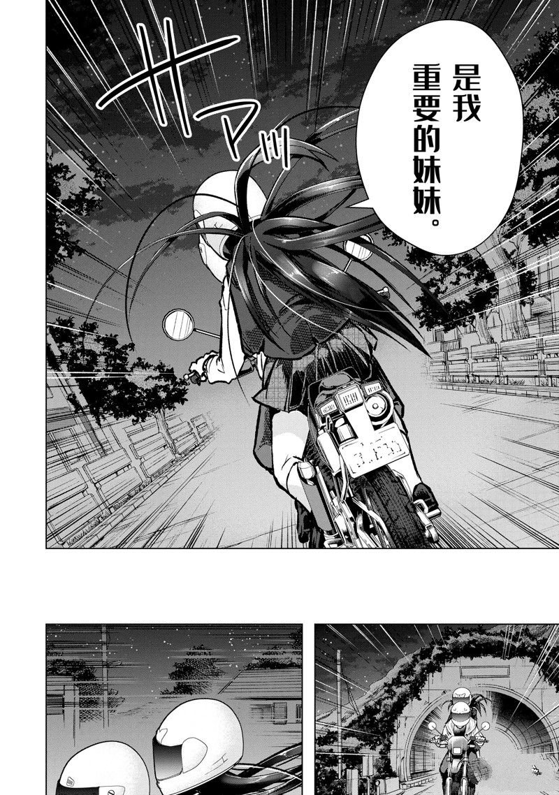 第47.2话