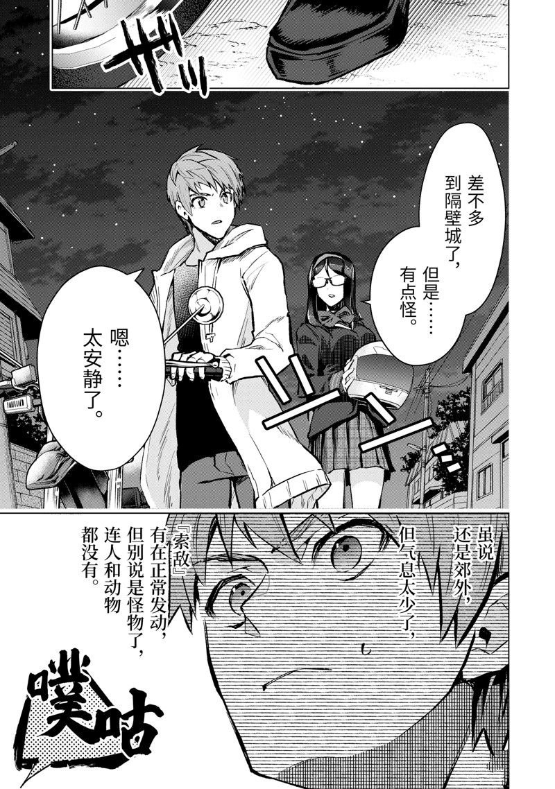 第47.2话