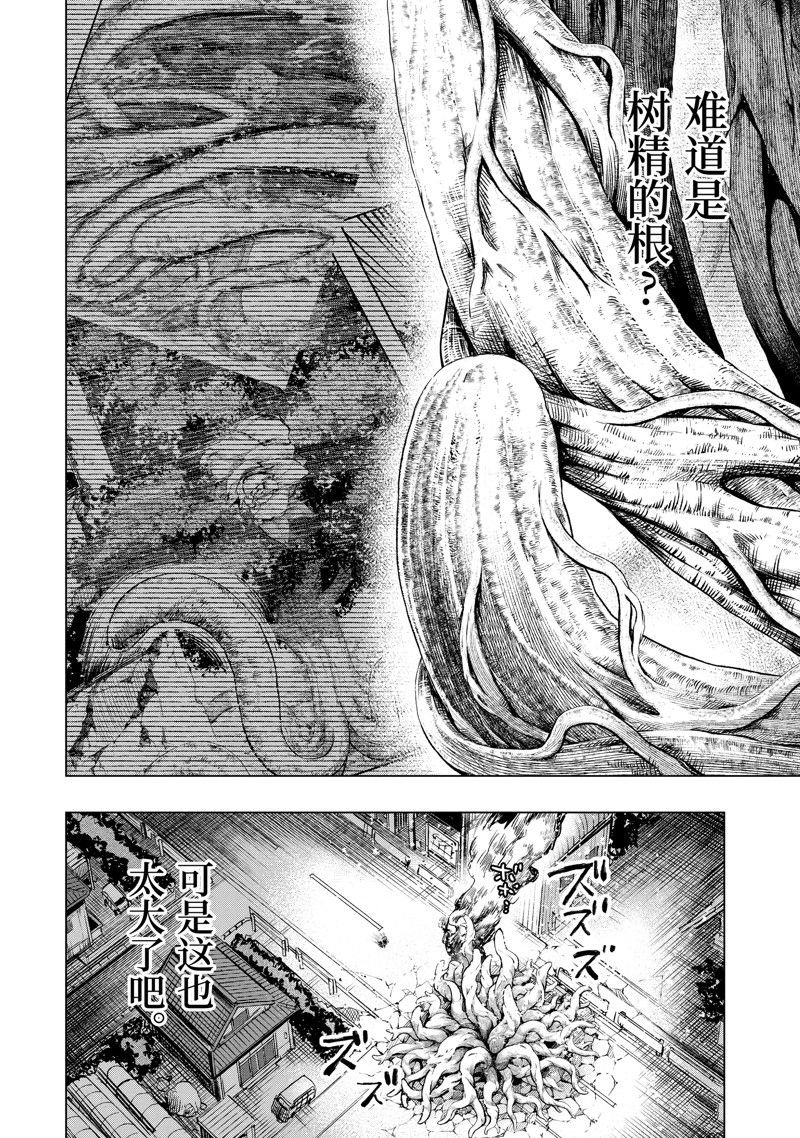 第47.3话