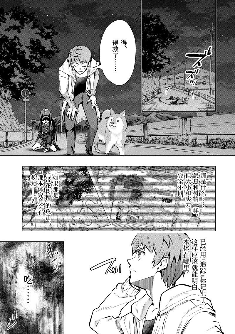 第47.4话