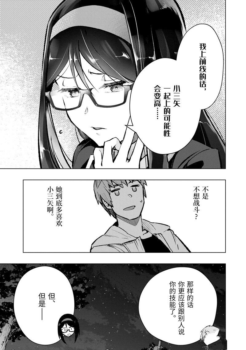 第47.4话