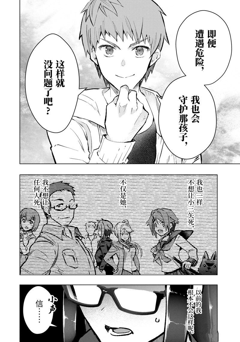 第47.4话
