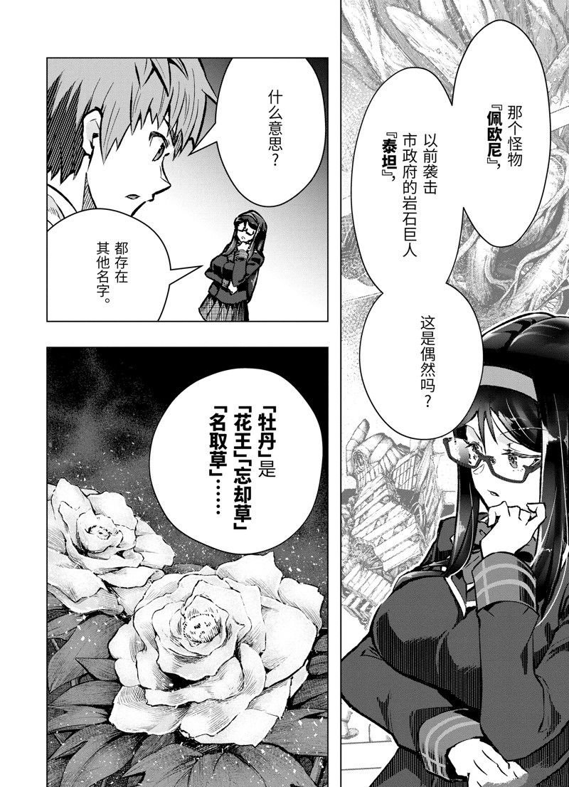 第47.5话