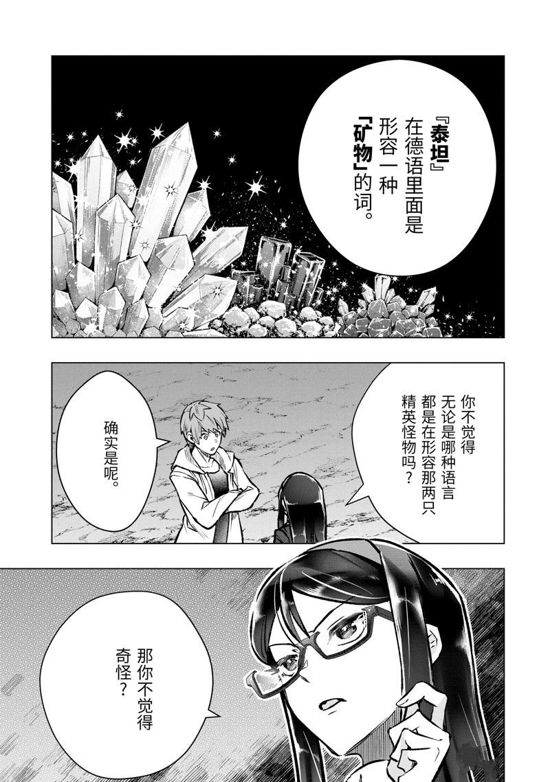 第47.5话