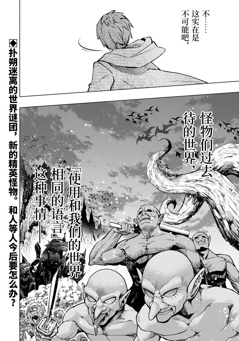 第47.5话