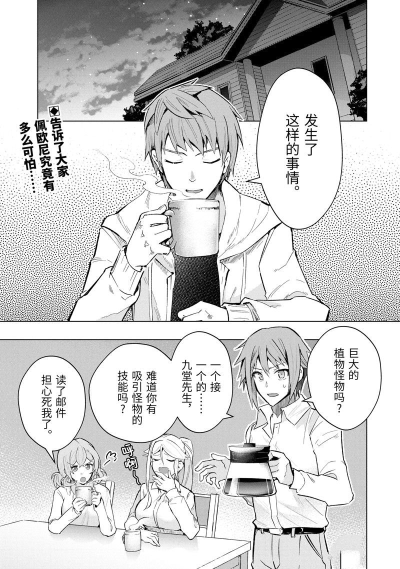 第48.1话