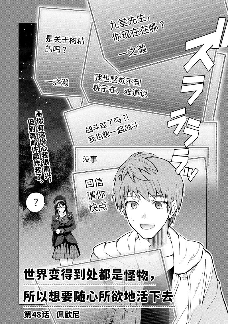 第48.1话