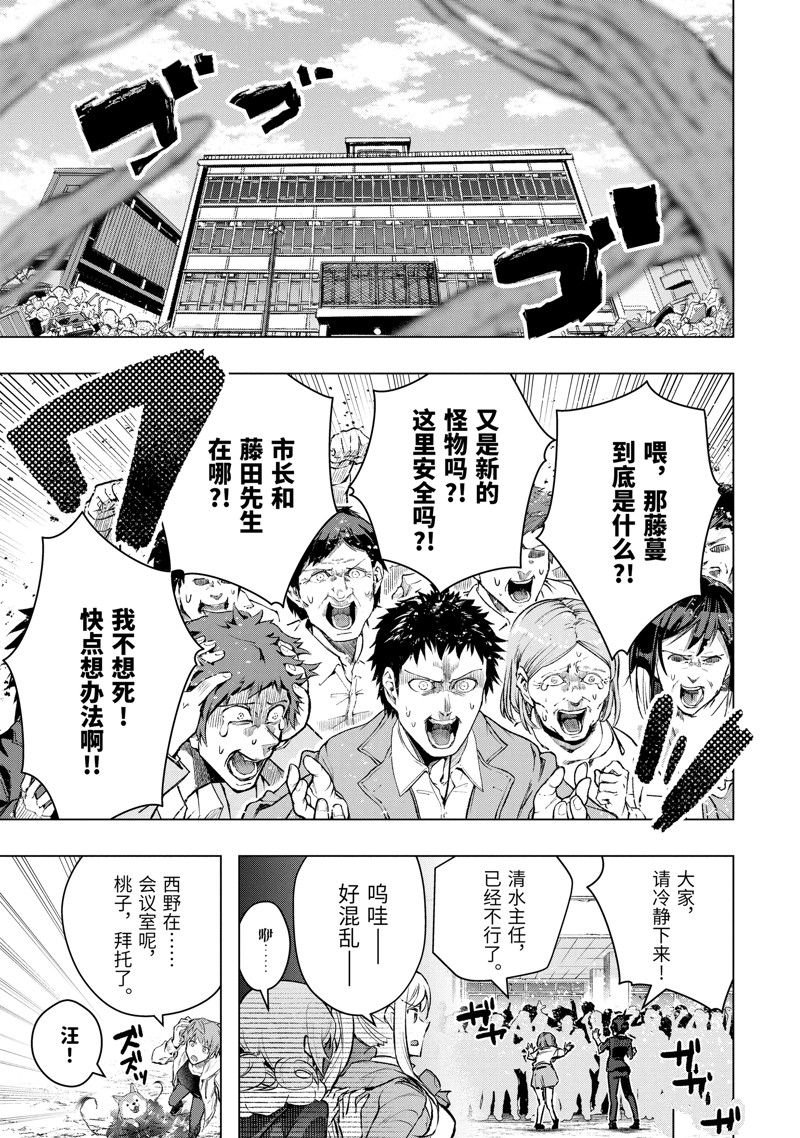 第48.2话