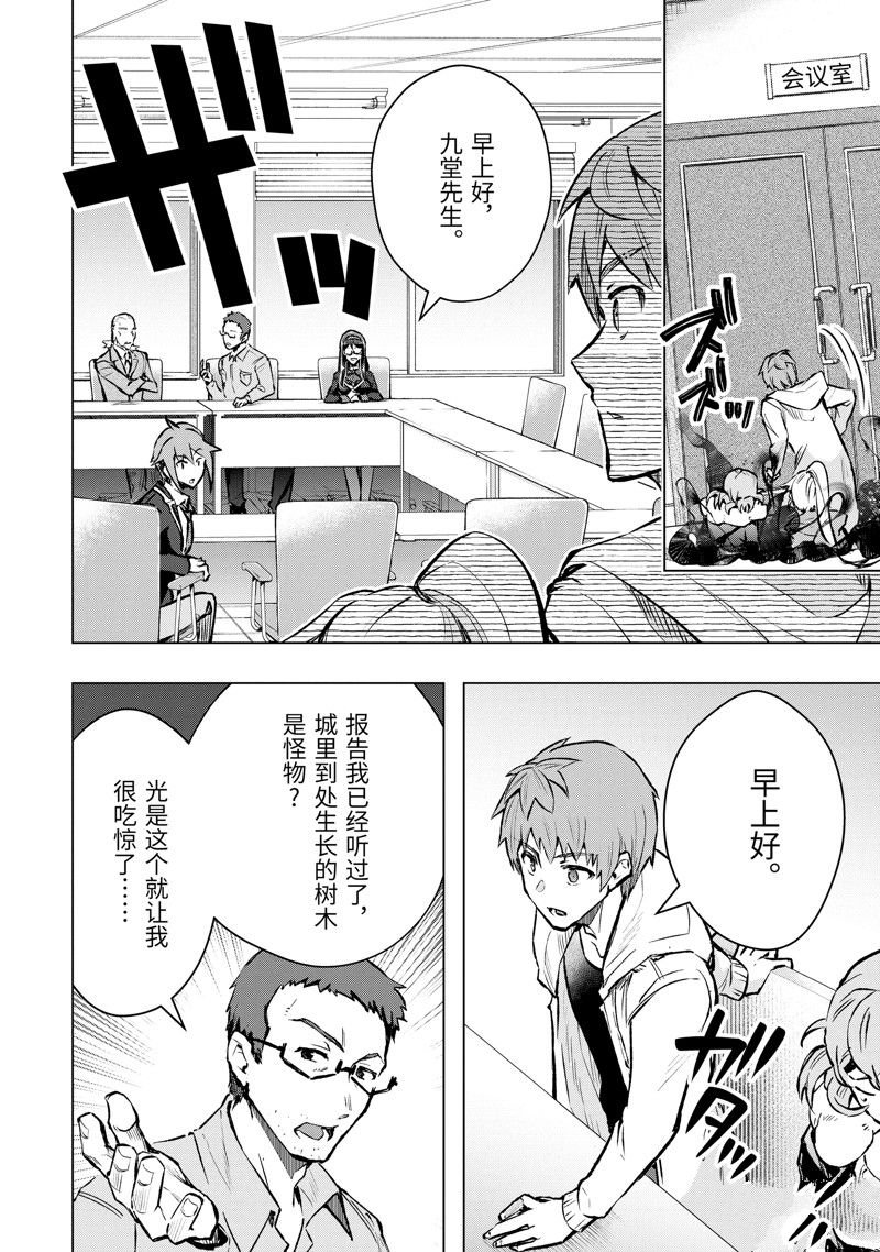 第48.2话