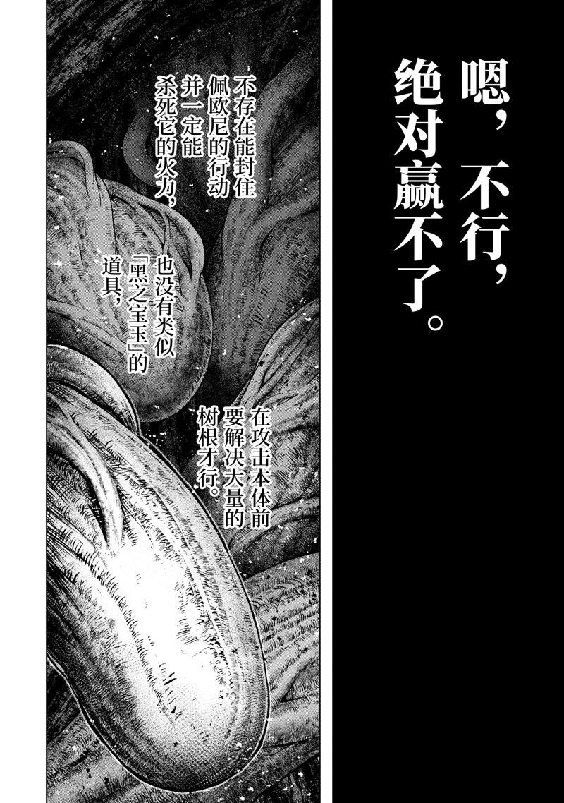 第48.2话