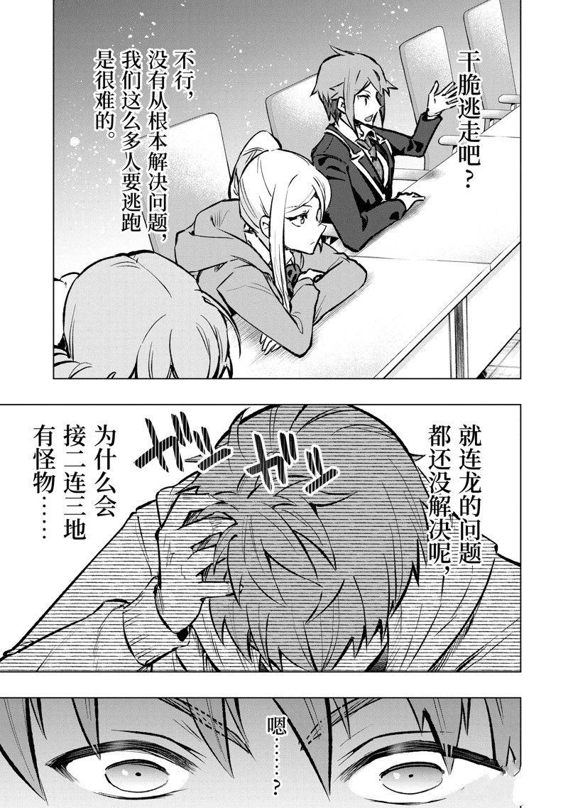 第48.2话