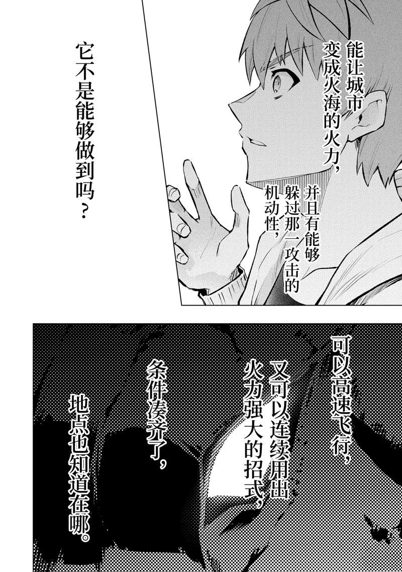 第48.2话