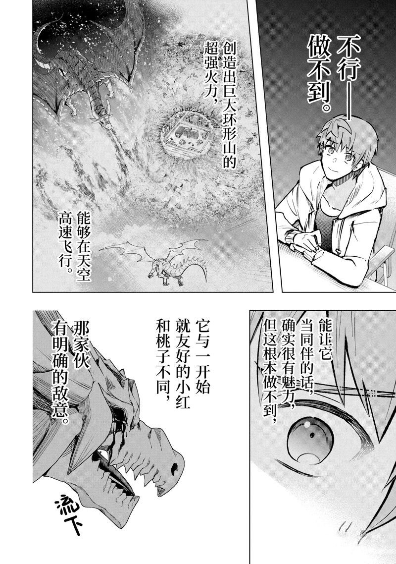 第48.2话