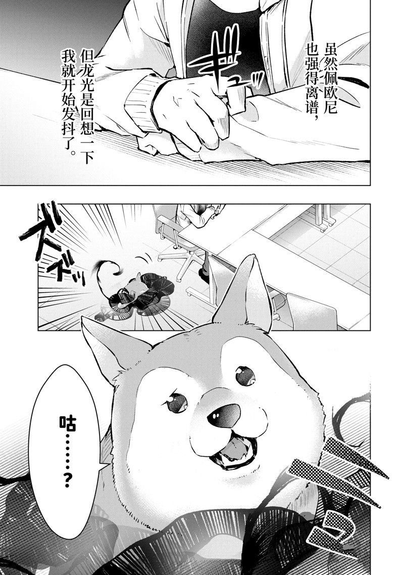 第48.3话