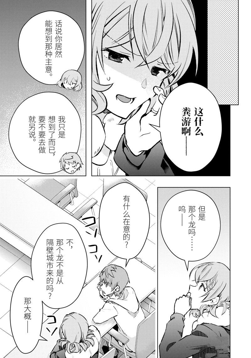 第48.3话