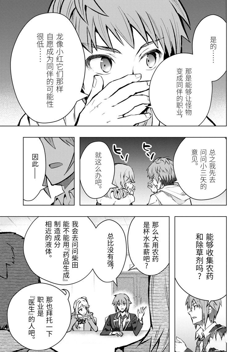 第48.3话