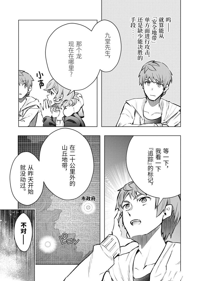第48.3话