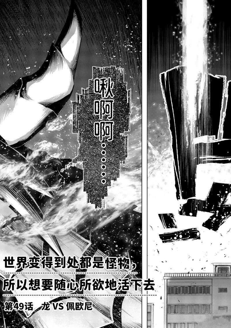 第49.1话