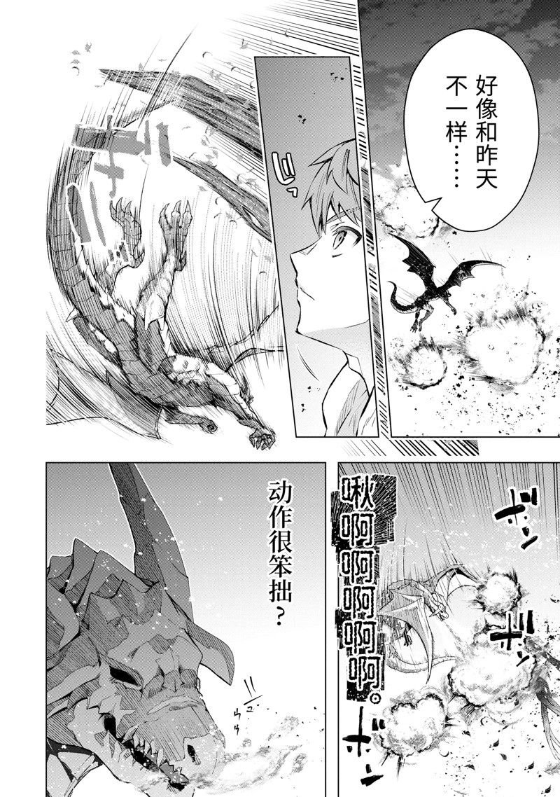 第49.2话