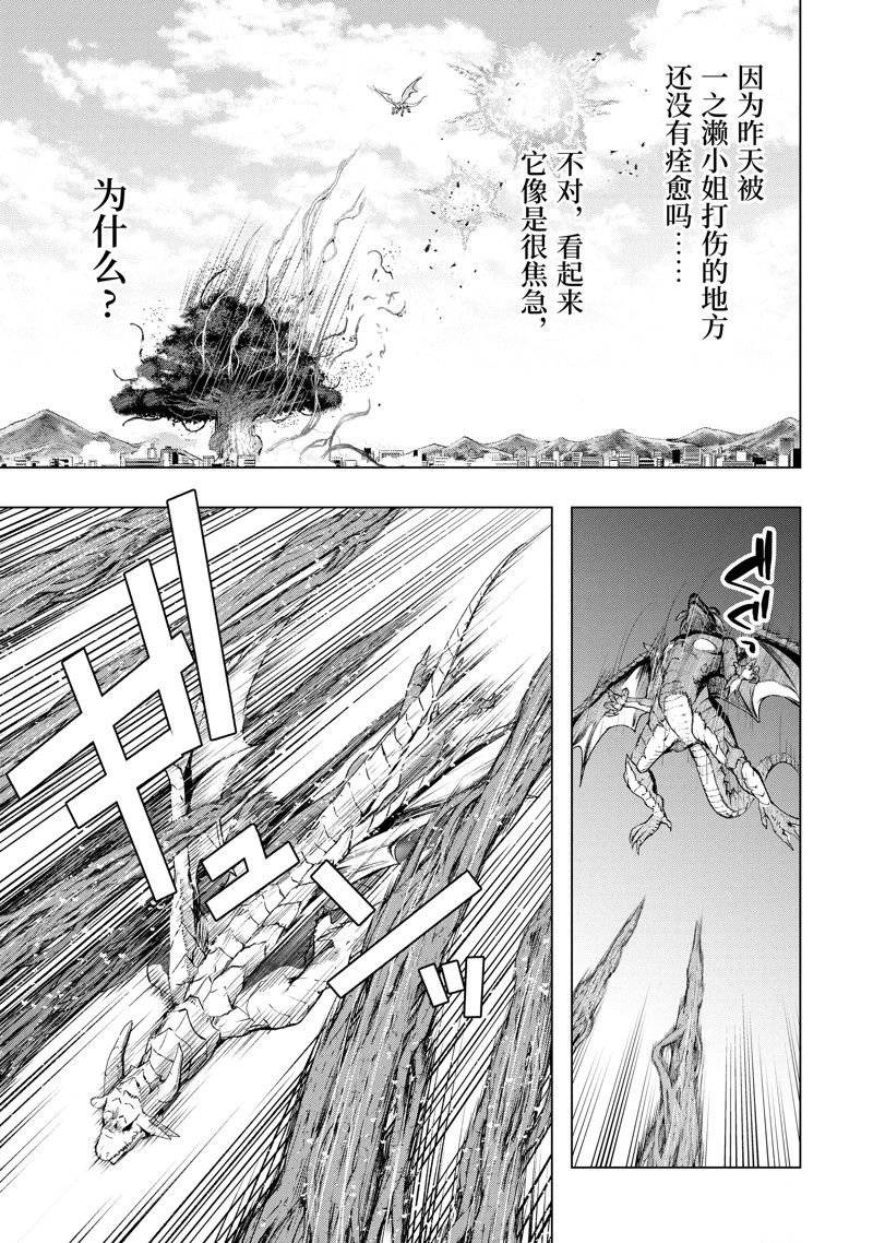 第49.2话