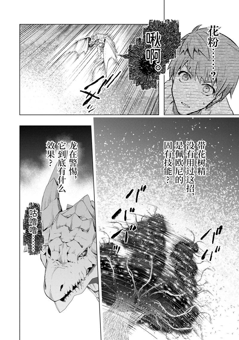 第49.3话