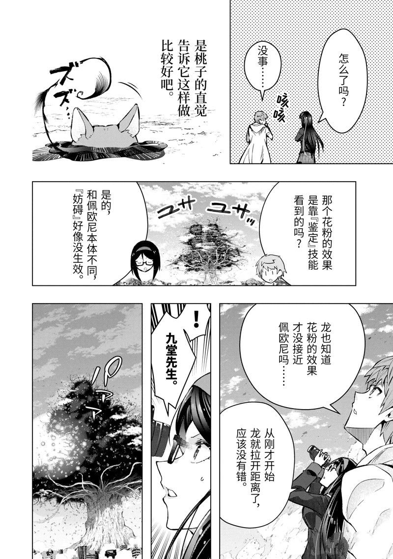第49.3话